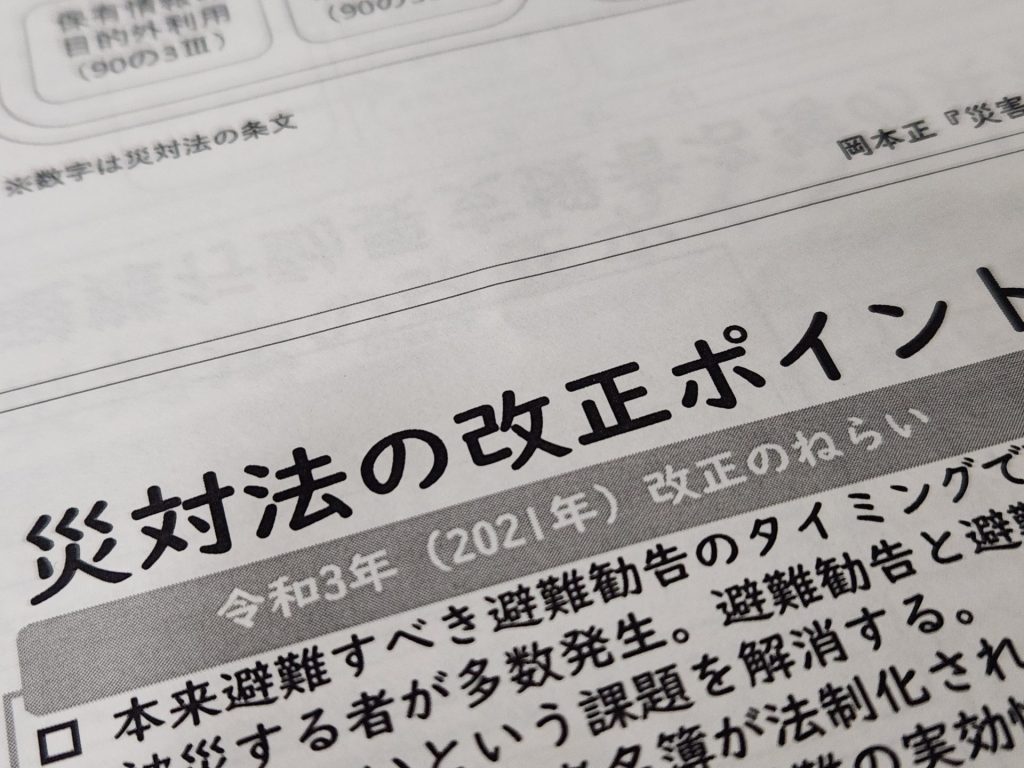 行政機関 アーカイブ | 弁護士 岡本正 Attorney at law